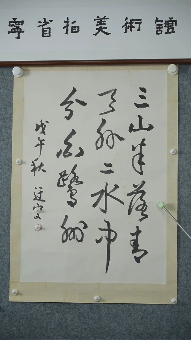 书法吴老师-书法作品