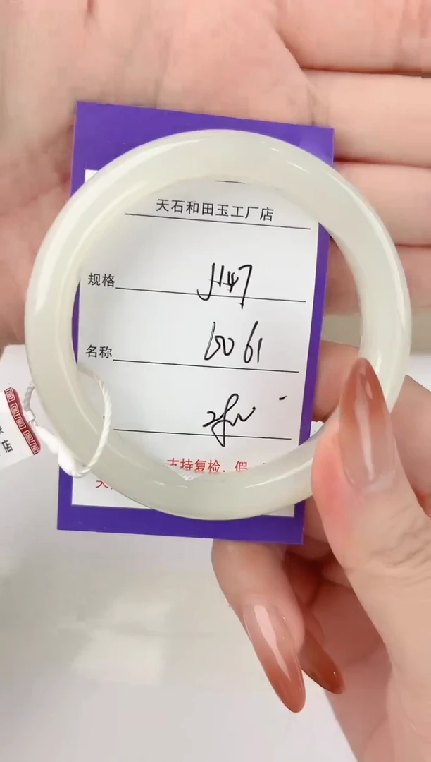 未镶嵌手镯和田玉147颜色微差无瑕疵
