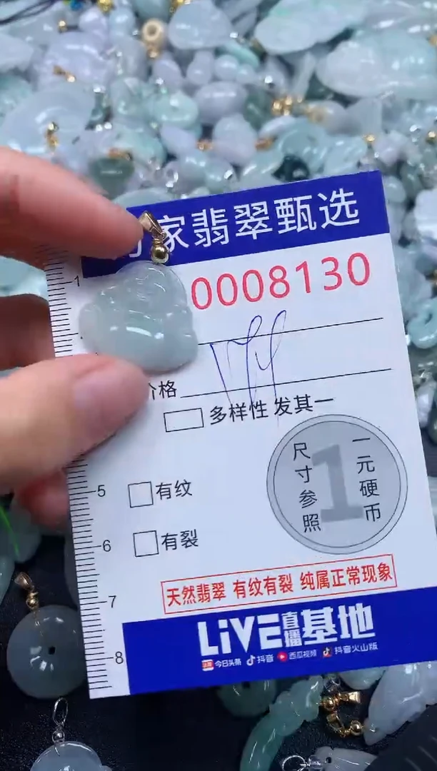 吊坠(不含链)未镶嵌翡翠8130