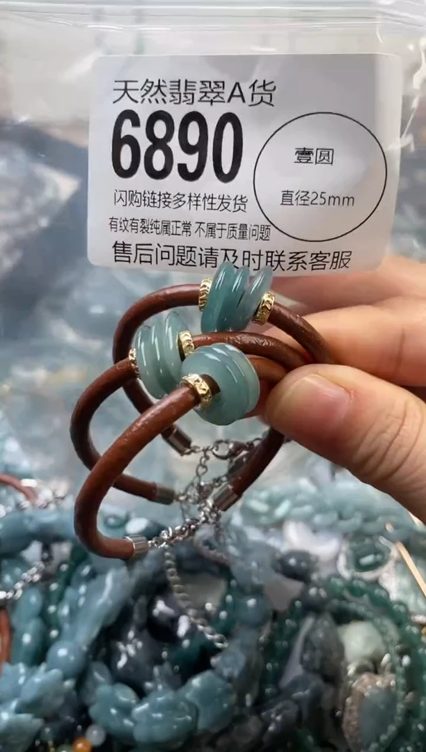 颈饰未镶嵌翡翠多样性发其一6890