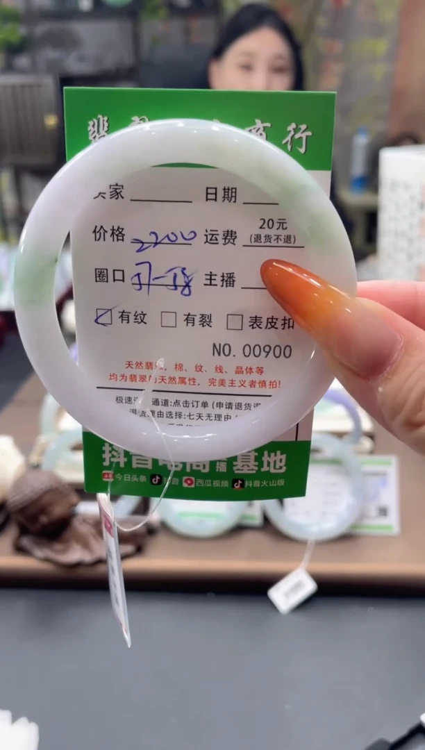 未镶嵌手镯翡翠00900****