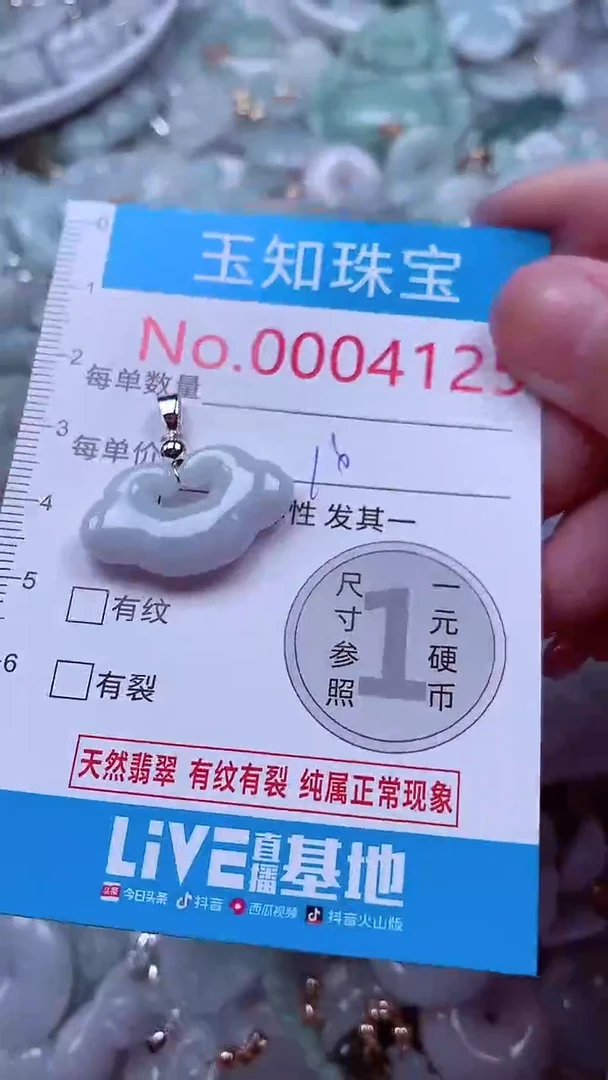 吊坠(不含链)未镶嵌翡翠4125