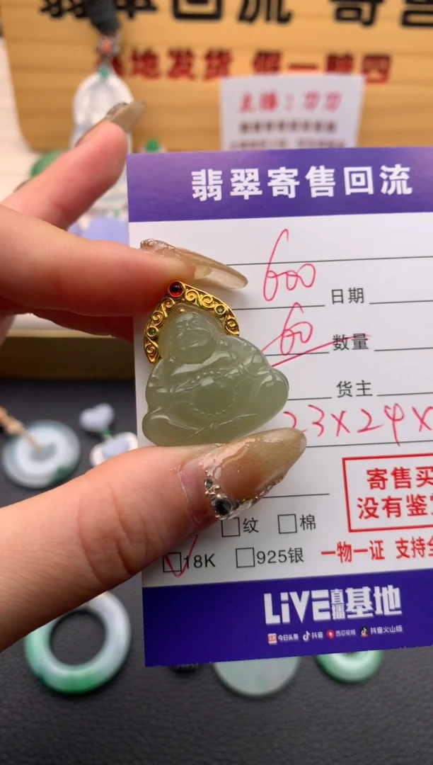 【闪购商品】和田玉颈饰18K金镶嵌21009844