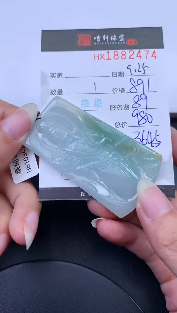 未镶嵌挂件翡翠哈轩 挂件1