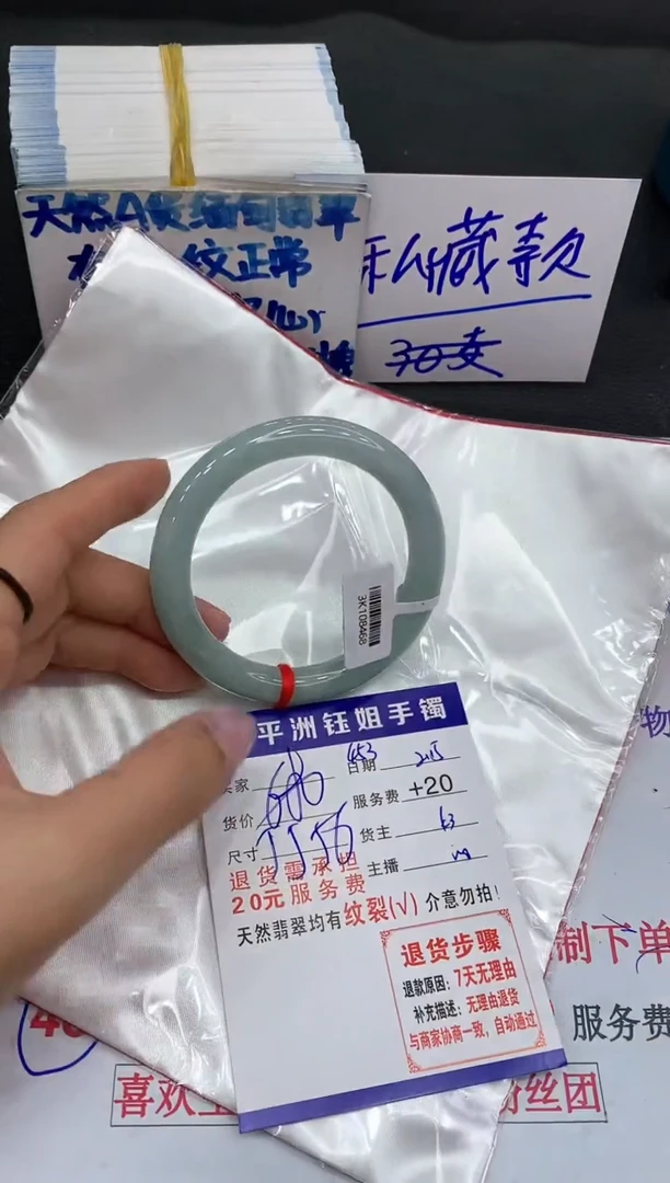 【闪购商品】翡翠手镯未镶嵌1111111111