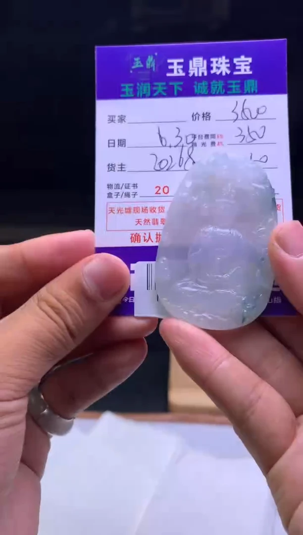 定制翡翠未镶嵌用****0F02005884