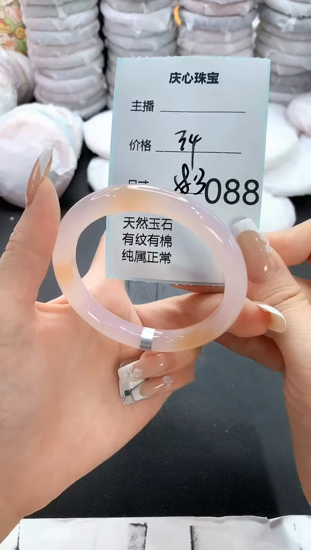 手镯玛瑙/玉髓未镶嵌88