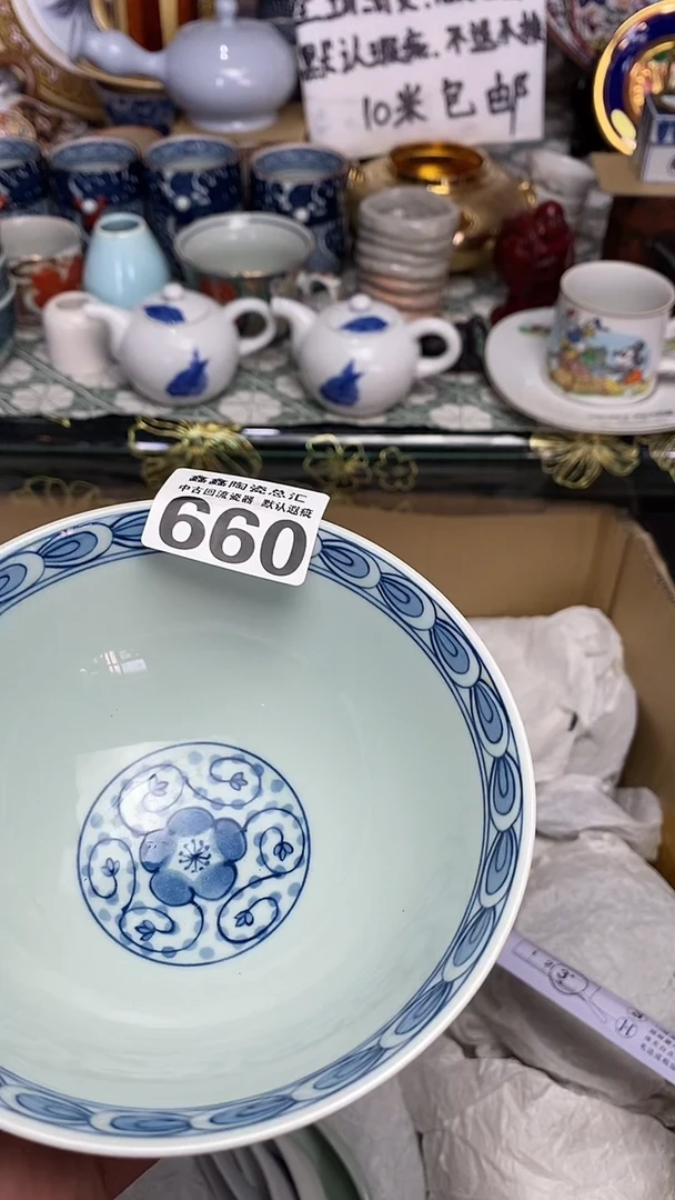 【闪购商品】666666666666 660