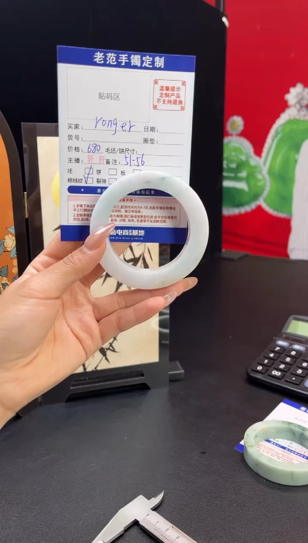 未镶嵌手镯定制翡翠r****r手镯5156