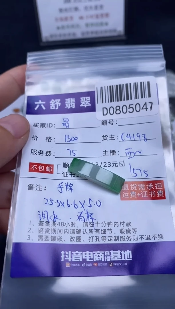 翡翠未镶嵌吊坠(不含链)最****呀D0805047