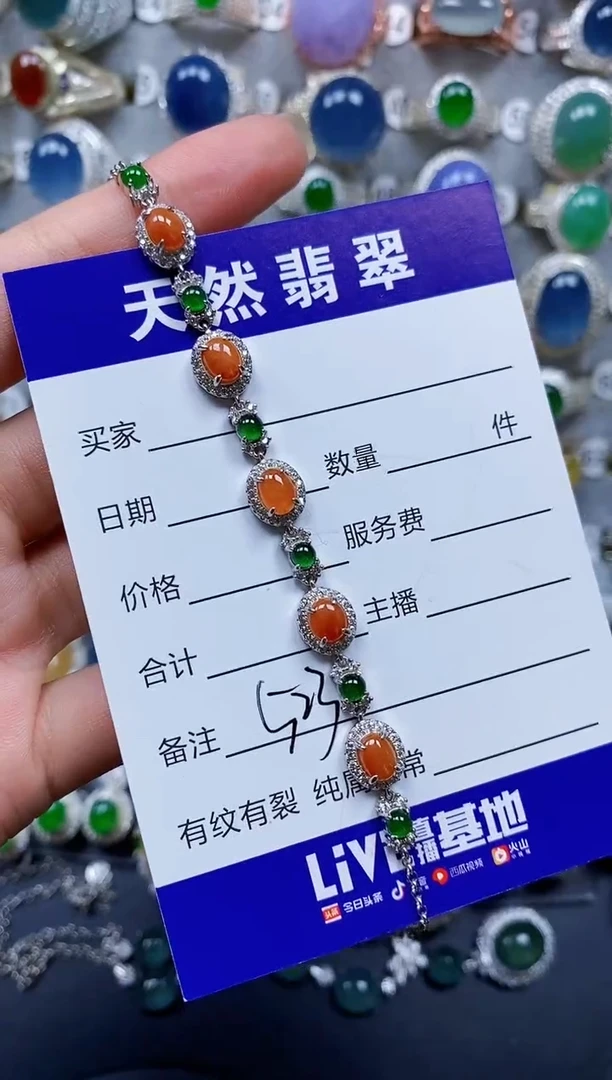 银S925镶嵌手链翡翠523