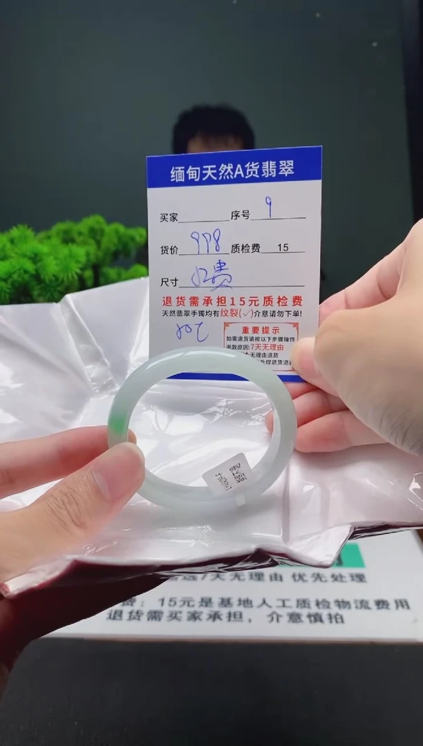 翡翠手镯未镶嵌9缅甸天然A货翡翠需包容瑕疵，介意慎拍
