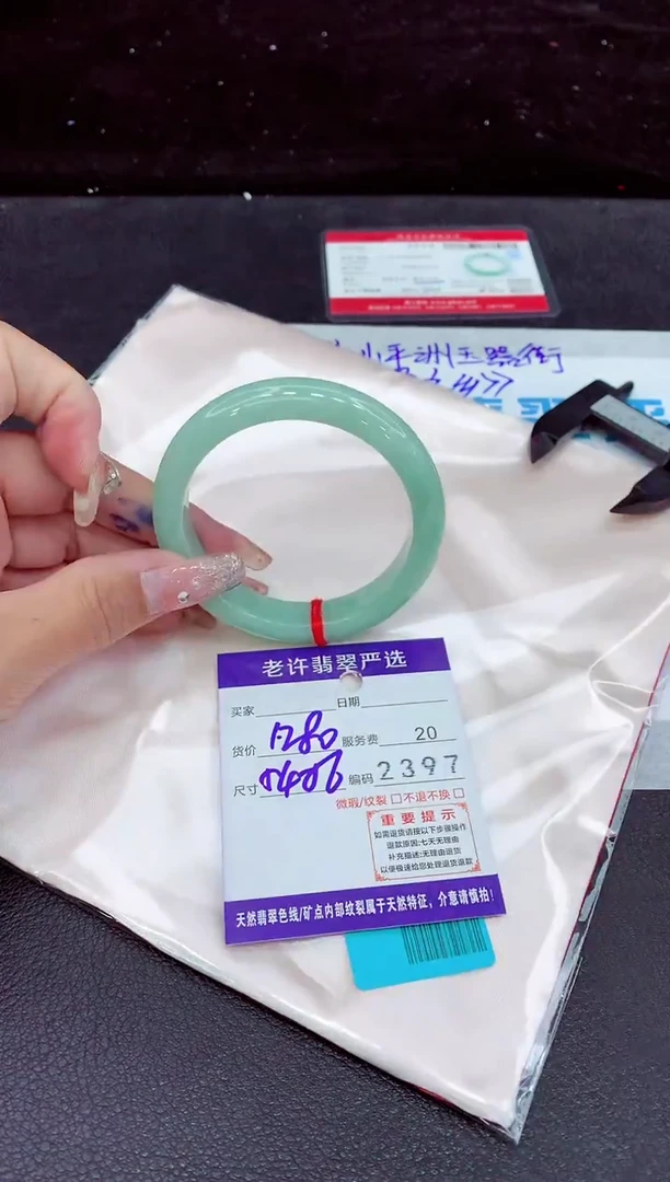 未镶嵌手镯翡翠11