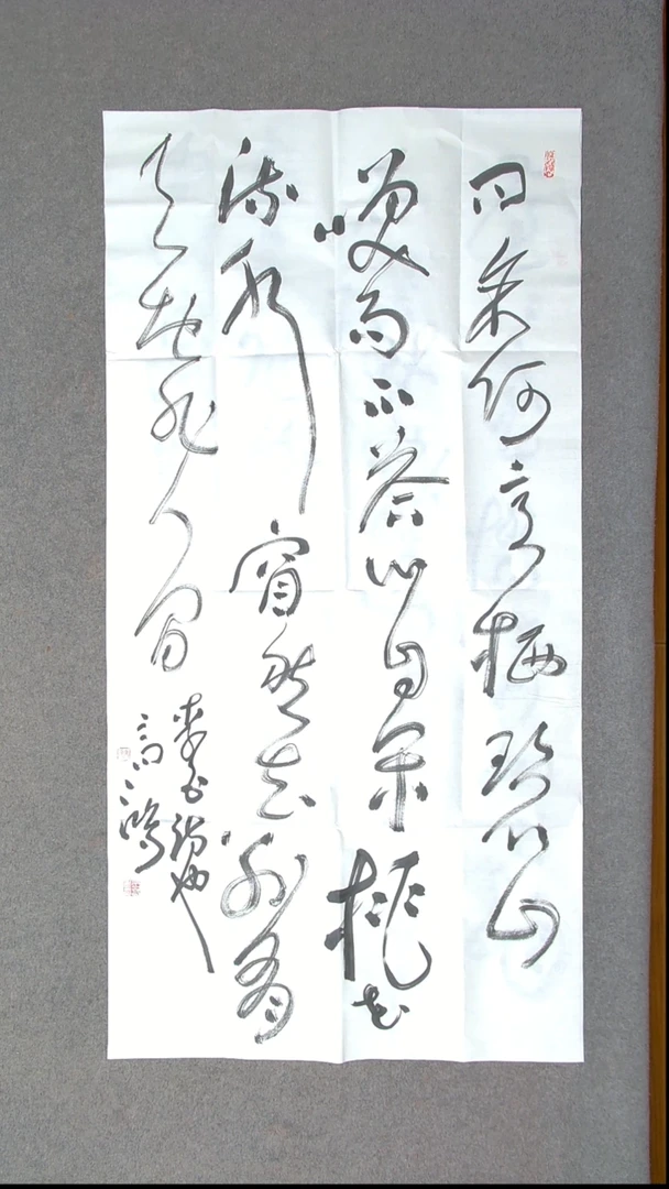 书法王高生 福建漳州 四尺整张