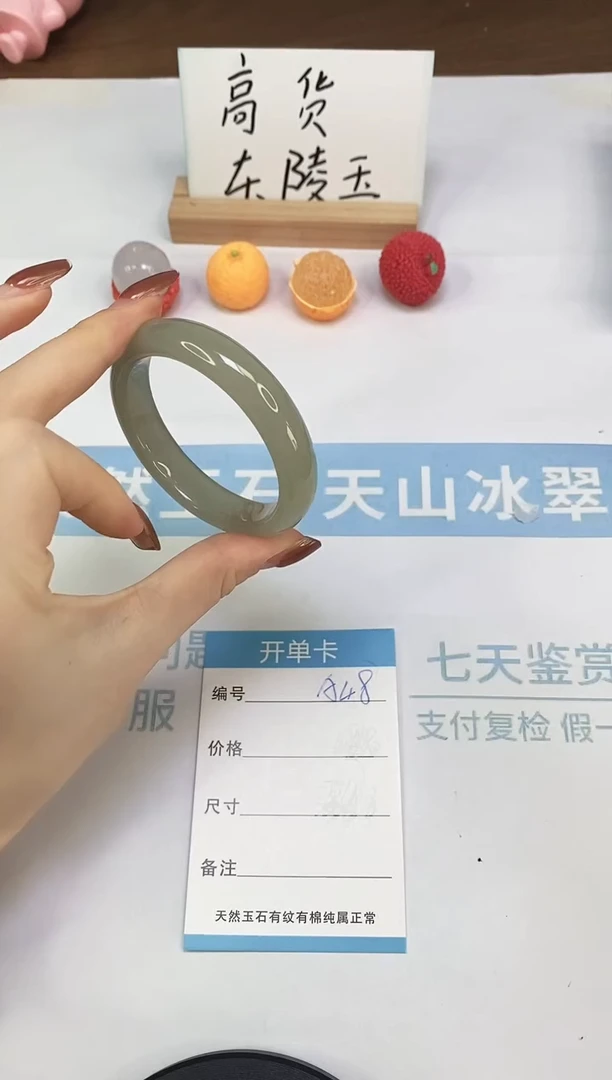 未镶嵌手镯石英质玉A48  50.7