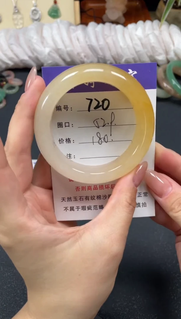 未镶嵌手镯石英质玉52.9