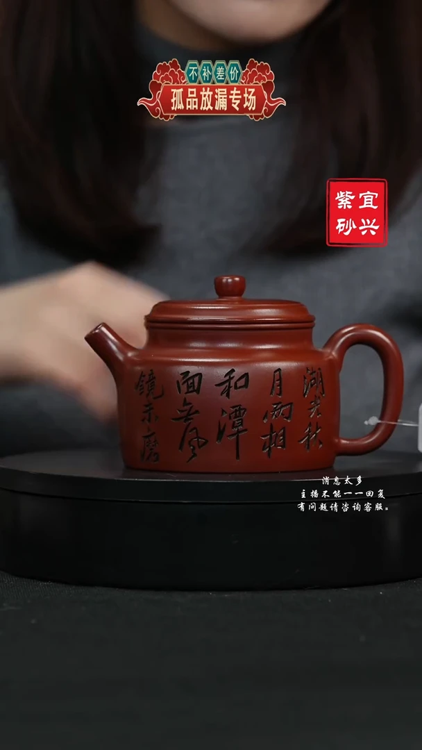 【闪购商品】紫砂茶壶157 德钟 手工紫砂壶