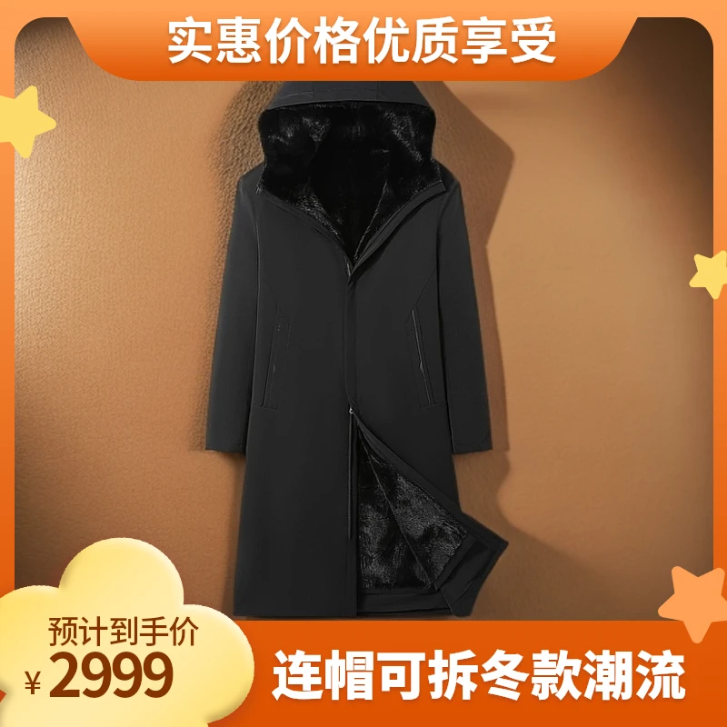 貂袖加长版1.15米水貂整貂派克服男款时尚连帽可脱卸冬款潮流保暖