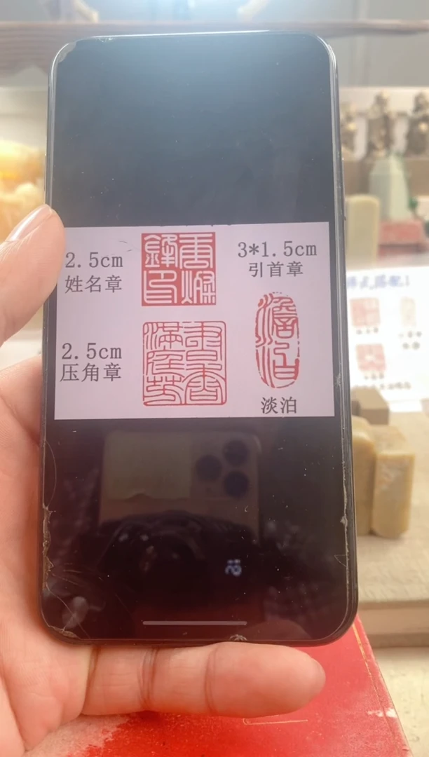 寿山石印石1**5寿山石圆顶套装