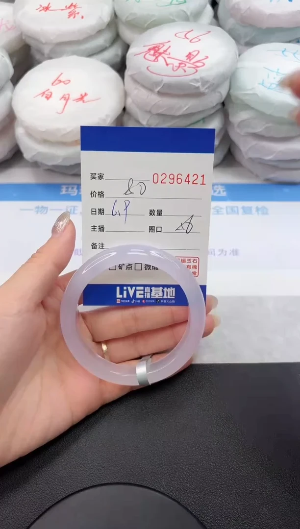 玛瑙/玉髓手镯未镶嵌6421