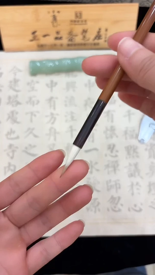 精制写卷（兔毫）