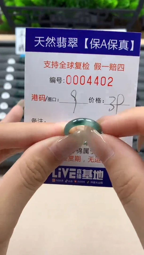 翡翠戒指未镶嵌天然004402