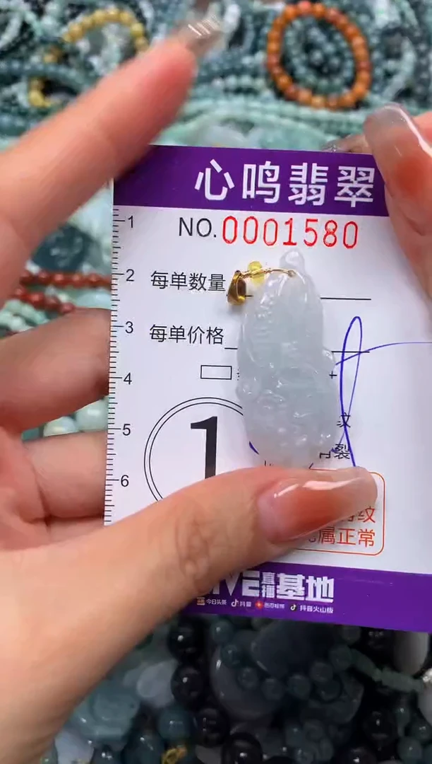 颈饰未镶嵌翡翠闪购001580