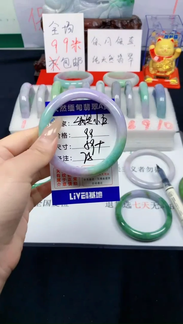 未镶嵌手镯翡翠我****。75