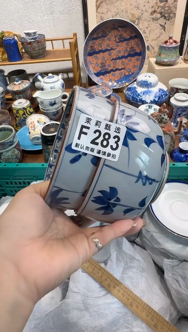 瓷片邢*彬茉莉甄选一号商品283