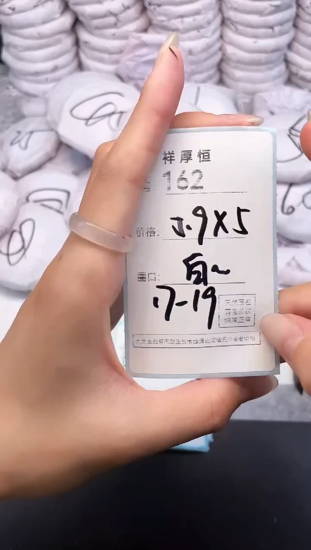 玛瑙/玉髓手镯未镶嵌162