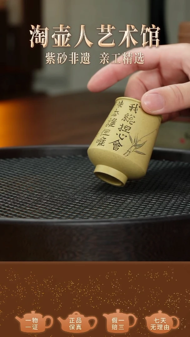 茶壶紫砂陈鑫制《束口主人杯》(921723) 容量：70CC材质：原矿段泥