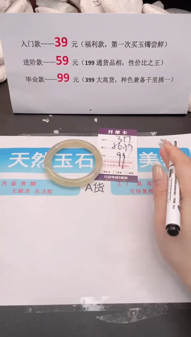 未镶嵌手镯石英质玉编码317