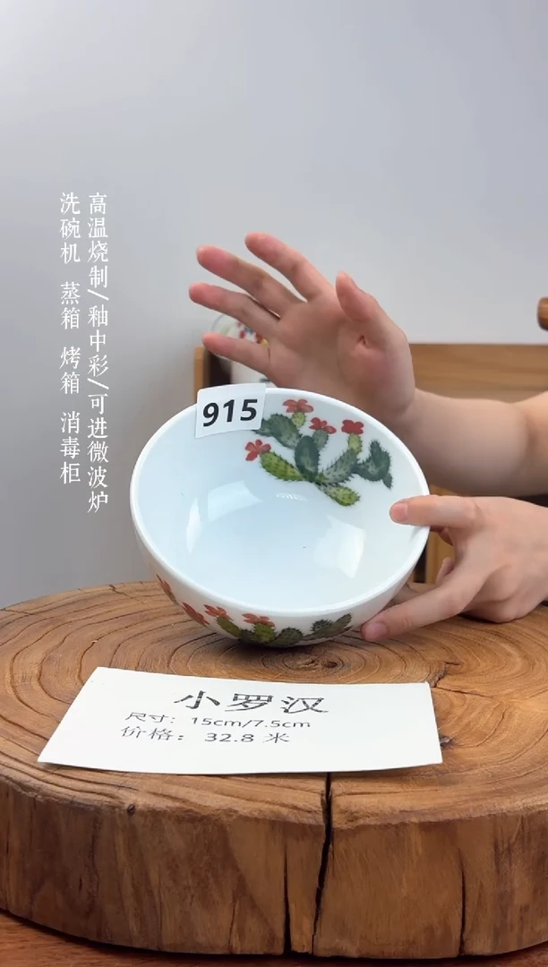 瓷片国韵瓷坊-手工手绘小罗汉碗915
