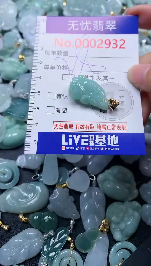 颈饰未镶嵌翡翠2932