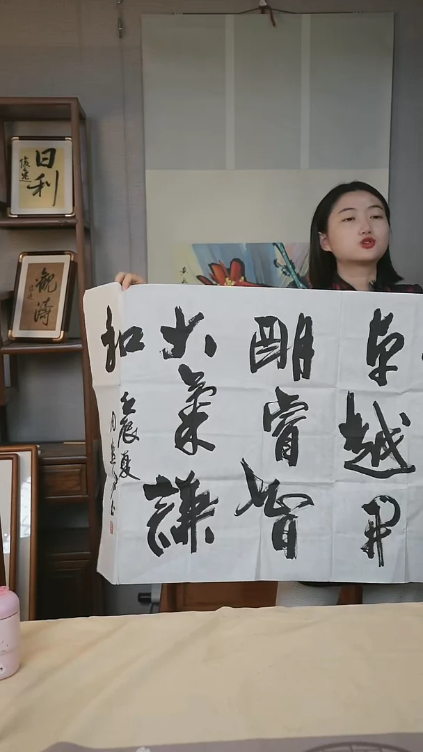 书法周老师《大字》书法作品
