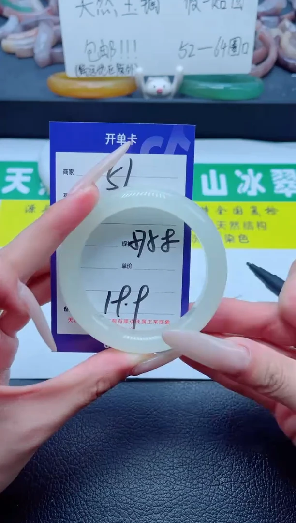 石英质玉手镯未镶嵌51-57