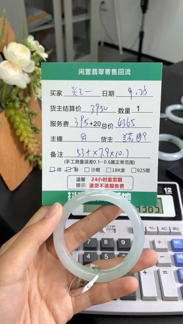 未镶嵌手镯翡翠兴**然手镯