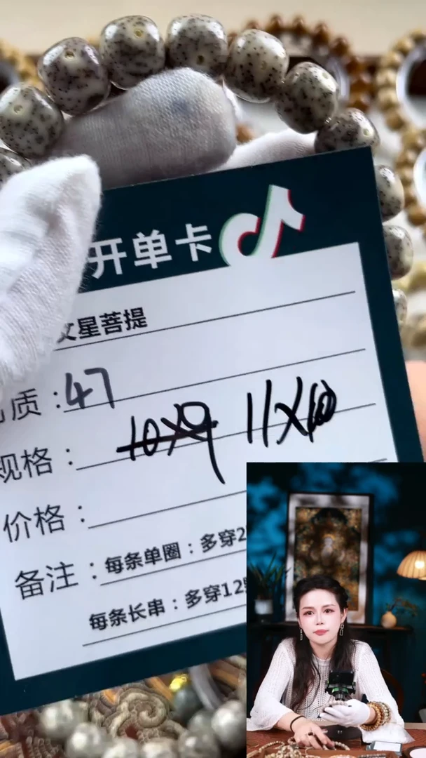 【闪购商品】星月菩提手串11/10月朗星稀