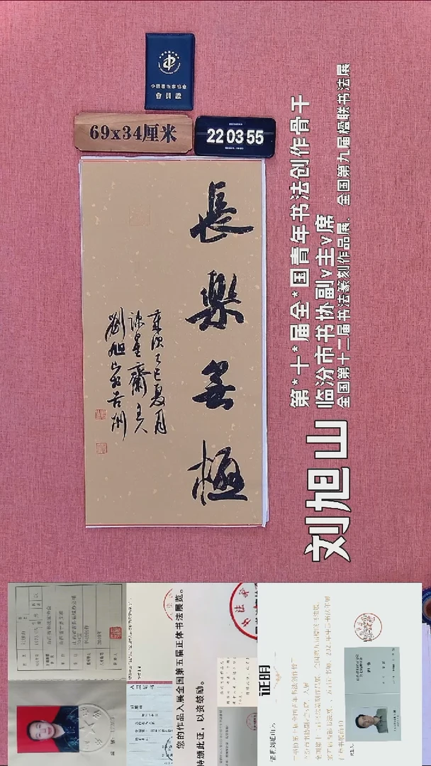 书法350          刘老师书法作品
