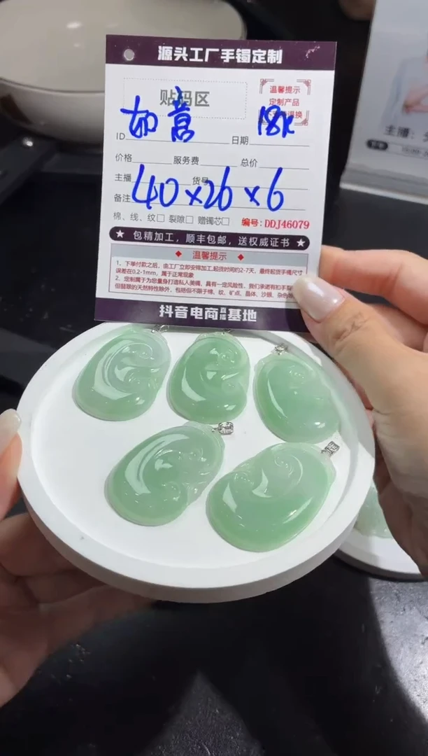 18K金镶嵌定制翡翠DDJ46122/多样性发一件