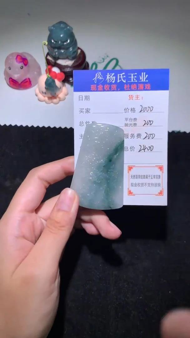 未镶嵌定制翡翠-毛货不退不换-