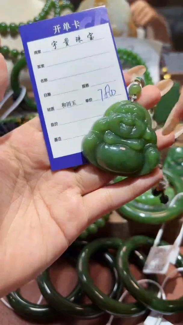 颈饰未镶嵌和田玉（碧玉）1