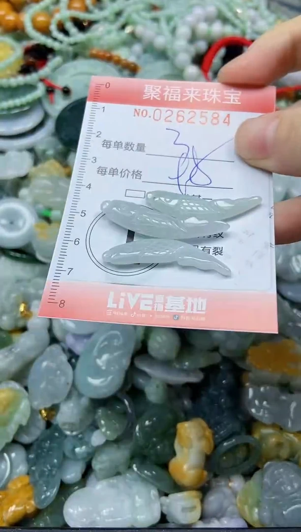 未镶嵌挂件翡翠闪购0262584