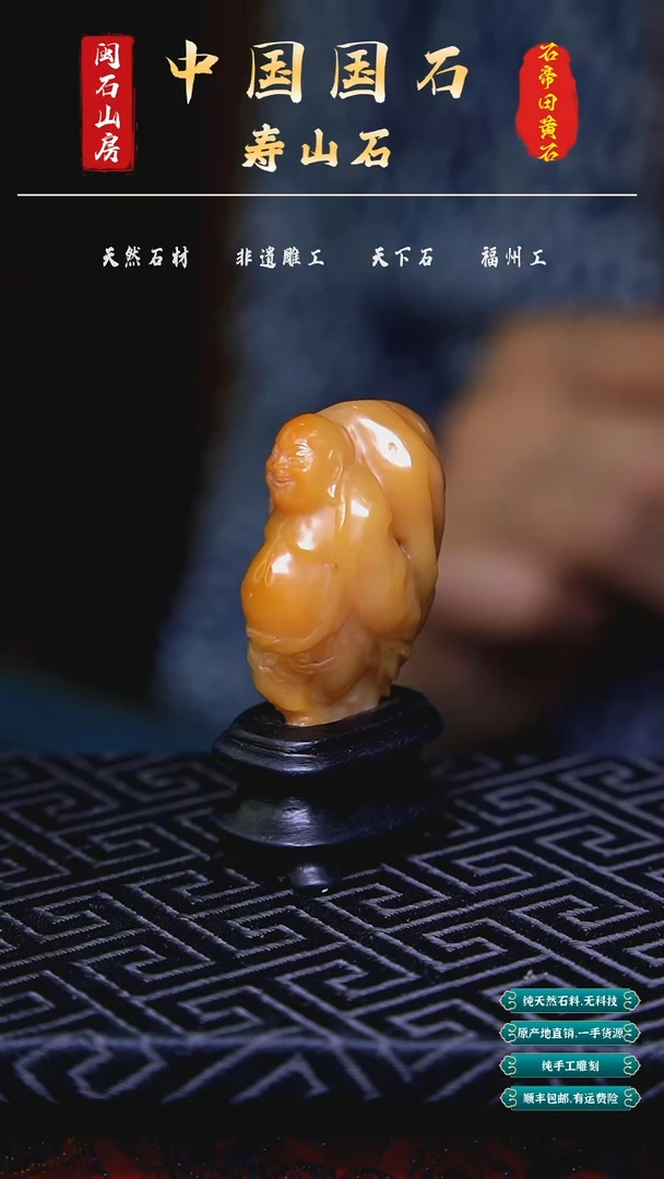 寿山石阿*田黄石林飞作