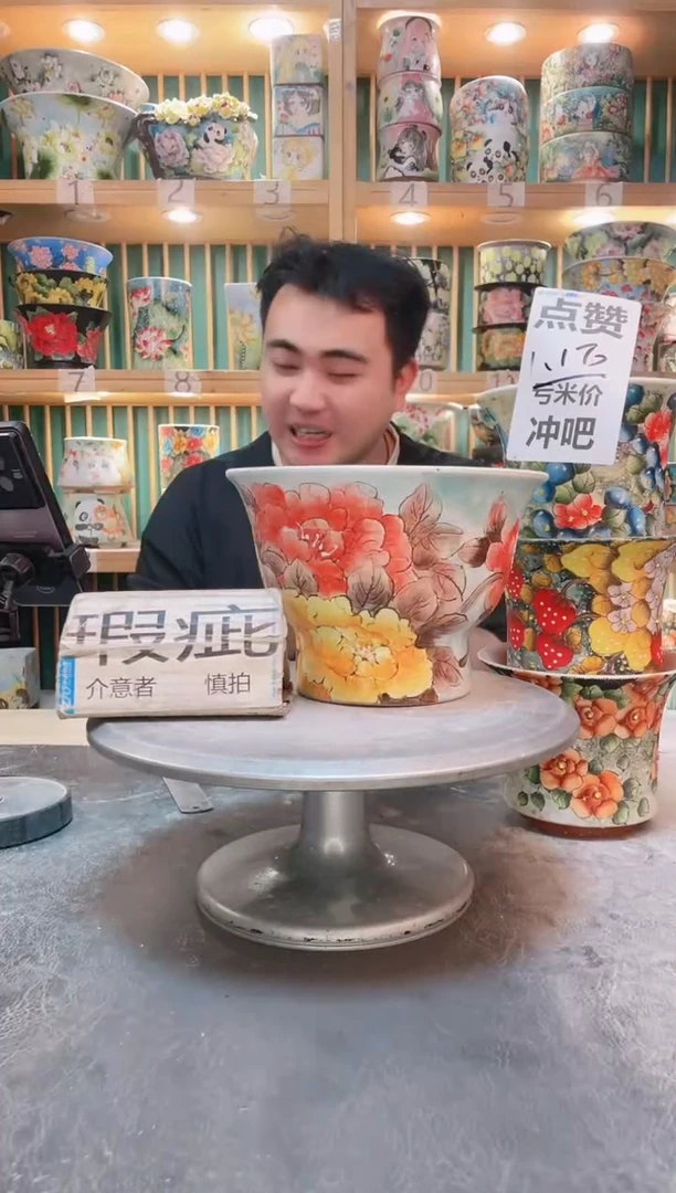 瓷片默认微瑕一物一拍1112-140