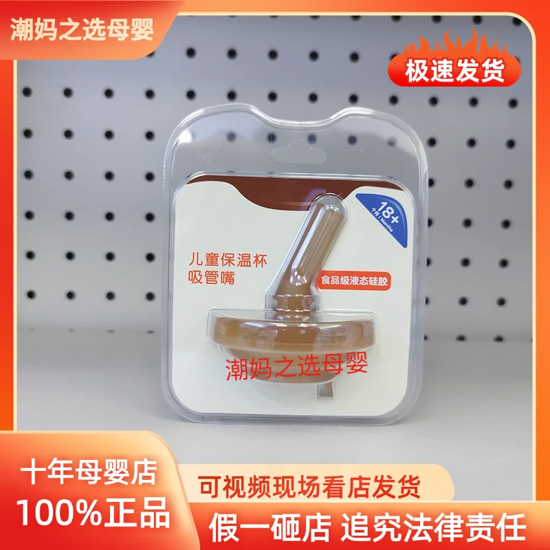 【刮码】四喜世3.0喜儿童保温杯吸管嘴原装配件 仅适配保温杯480ml