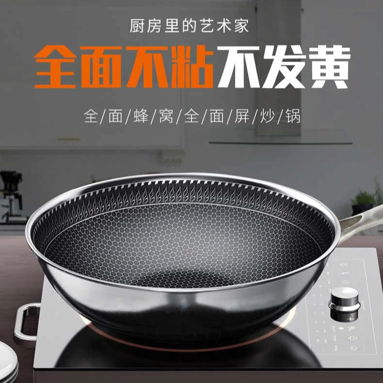 8号链接 瑞安金石 不锈钢炒锅 不粘锅 不沾炒锅