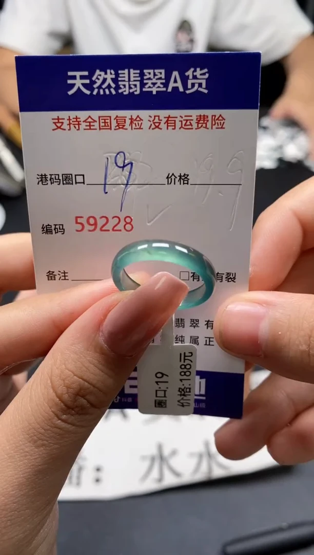 未镶嵌戒指翡翠天然A货翡翠9228