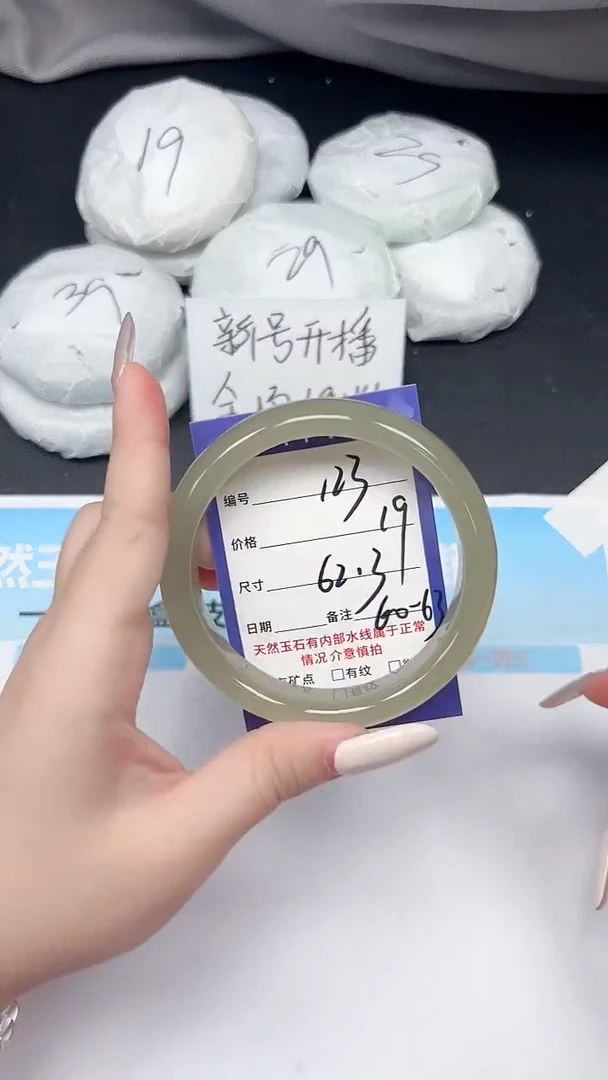 未镶嵌手镯石英质玉123/62.3