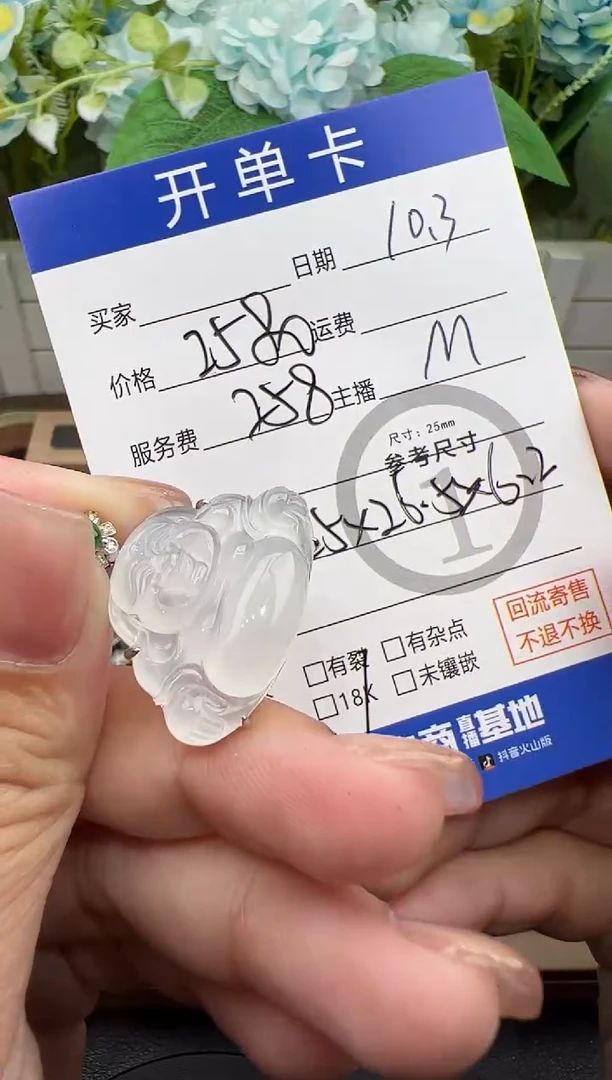 吊坠(不含链)18K金镶嵌翡翠吊坠-5373